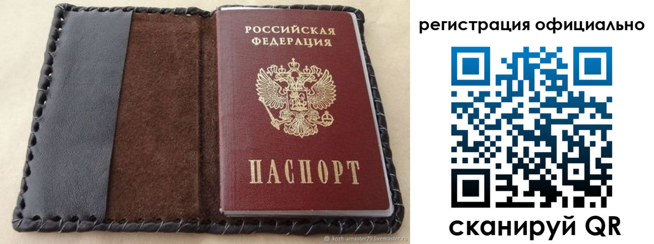 прописка гарантия в Малгобеке