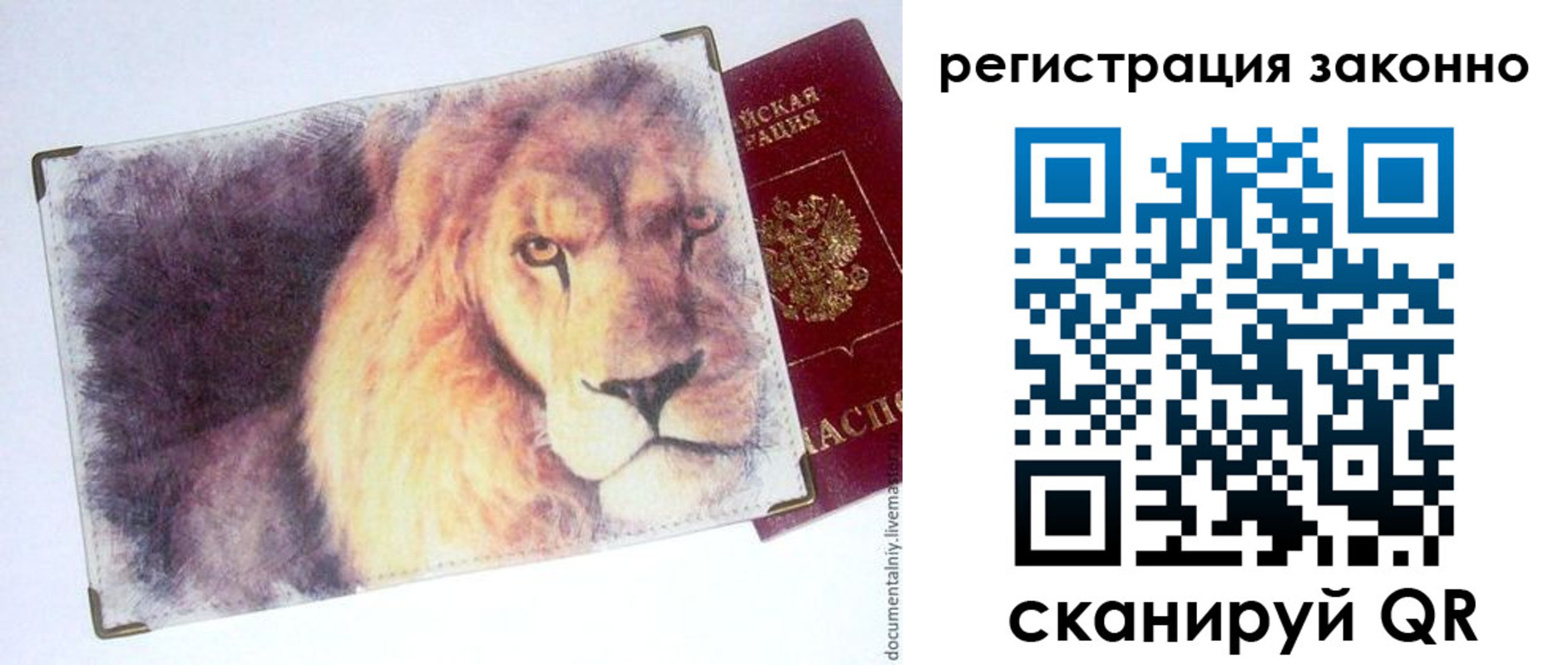 прописка гарантия в Малгобеке