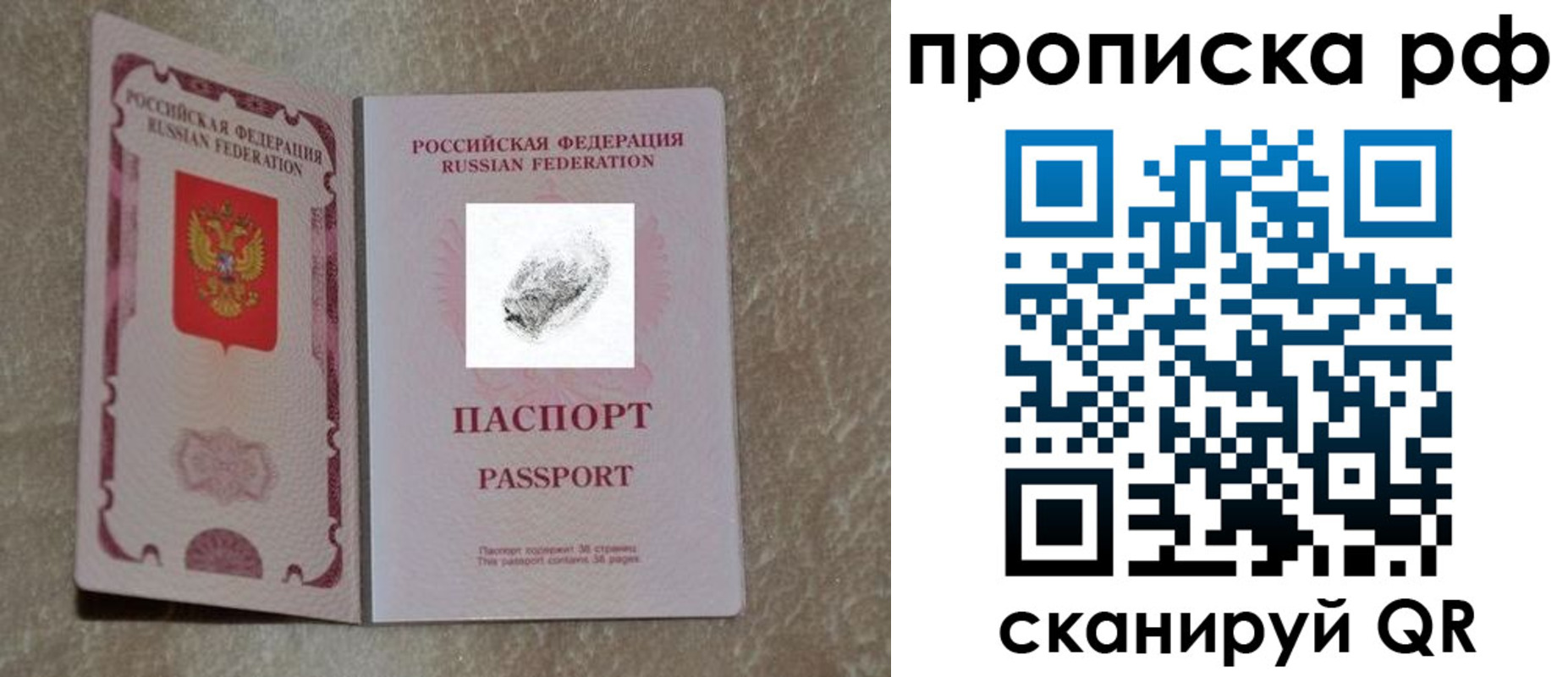 прописка поиск в Малгобеке
