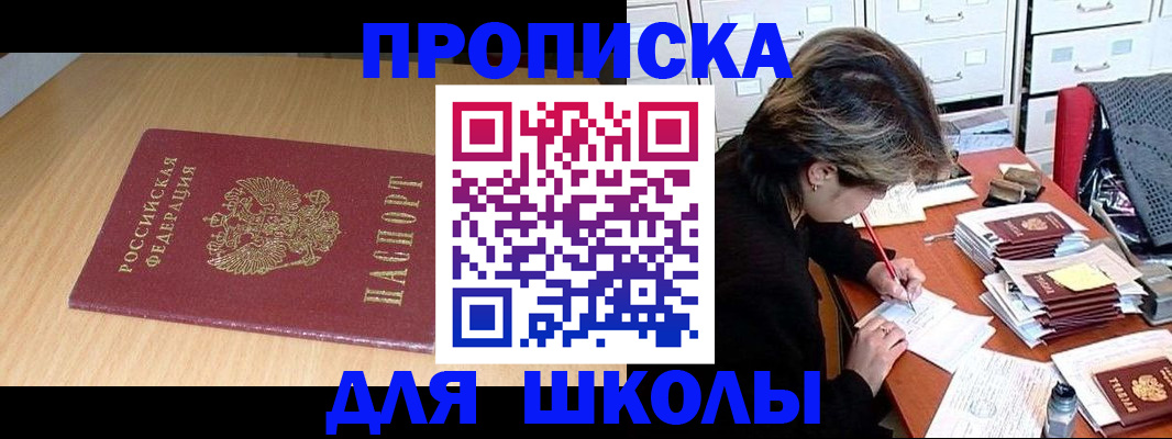 временная регистрация недорого в Малгобеке