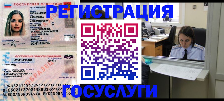 прописка от собственника в Малгобеке