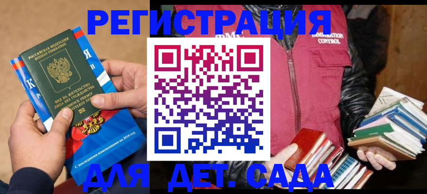 прописка иностранных граждан в Малгобеке