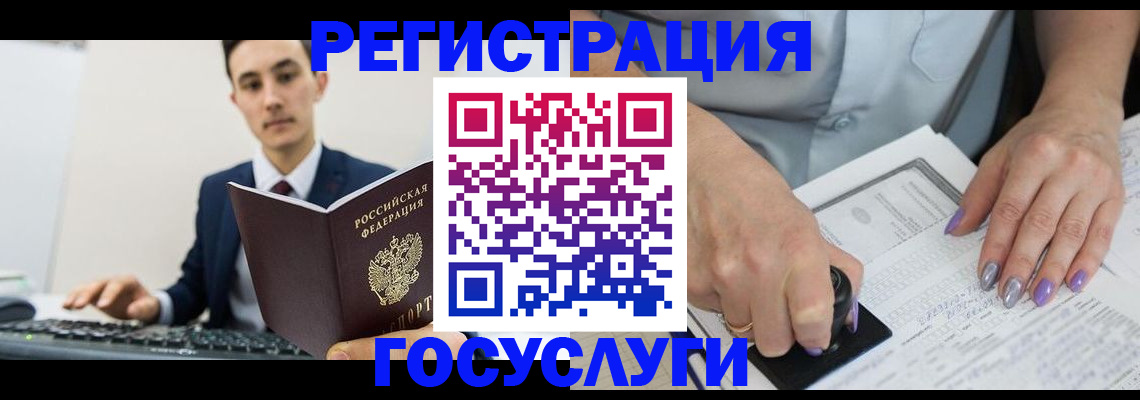 прописка для школы в Малгобеке