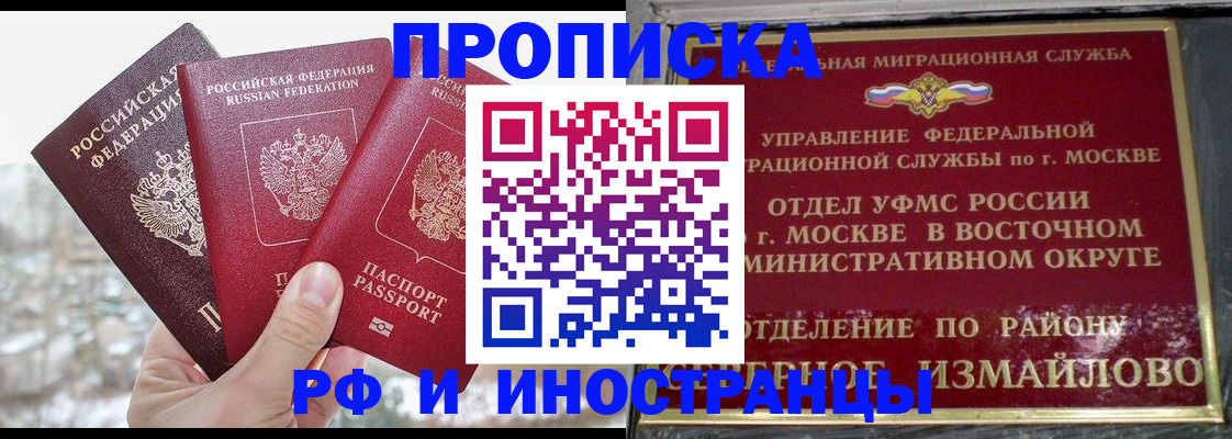 прописка для школы в Малгобеке