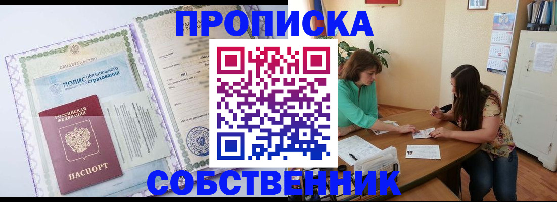 временная регистрация 2025 в Малгобеке