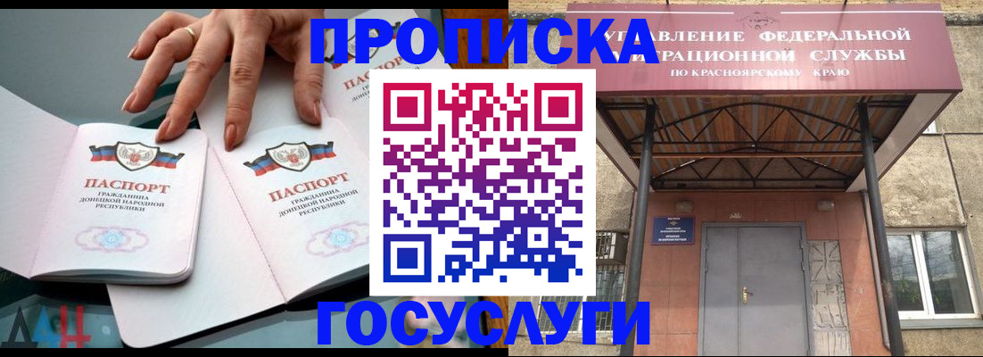временная регистрация поиск в Малгобеке